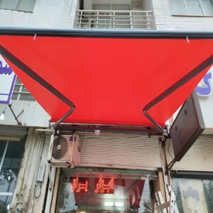 سایبان برقی اتوماتیک در محمدشهر