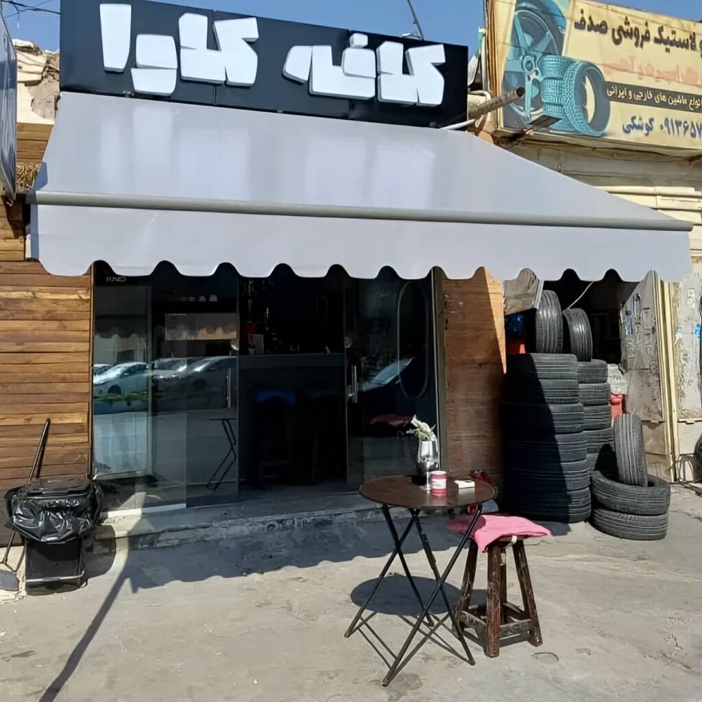 خرید سایبان برقی اتوماتیک بازویی در قائمشهر