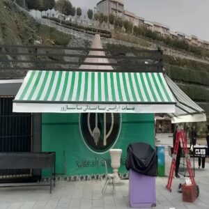 سایبان برقی اتوماتیک در زاهدان