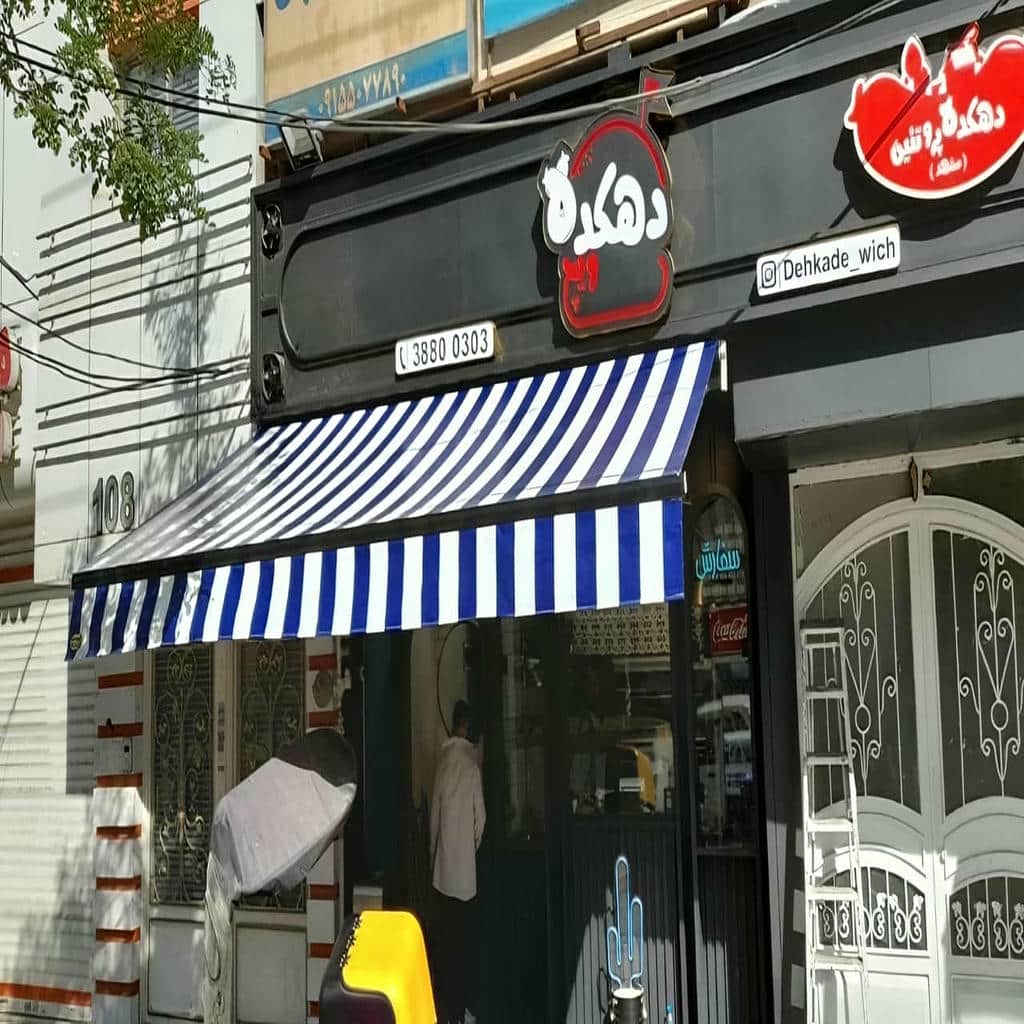قیمت سایبان برقی اتوماتیک پارچه ضدآب در قزوین