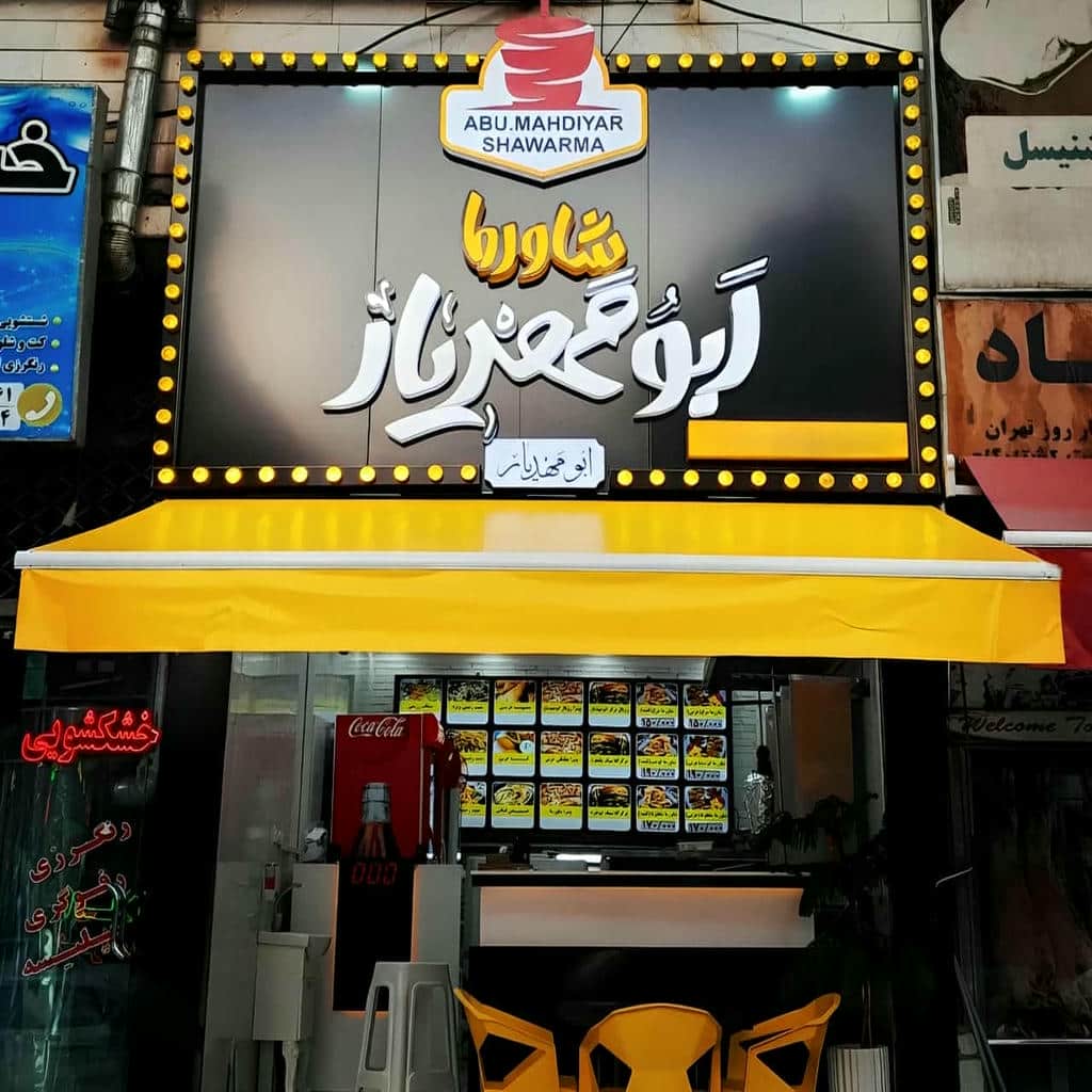 قیمت سایبان برقی اتوماتیک پارچه ای در مهرشهر کرج