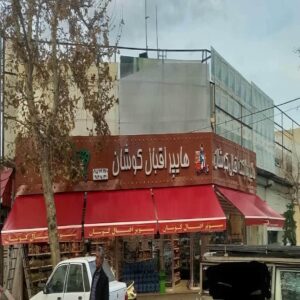 سایبان برقی اتوماتیک در ایرانشهر