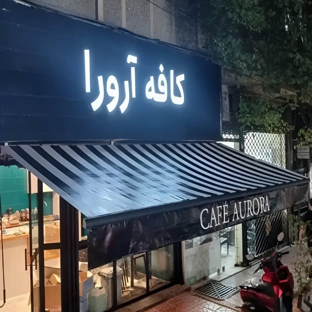 قیمت سایبان برقی اتوماتیک پارچه ضدآب در ملارد
