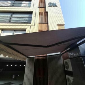 سایبان برقی جمع شونده حیاط