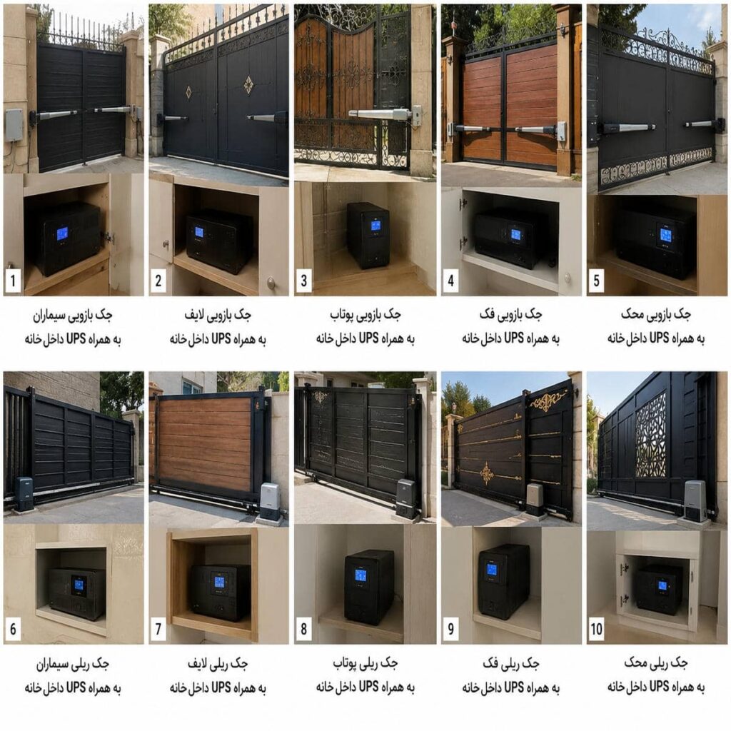 اجرای جک پارکینگی کم تردد ویلایی با حرکت آرام