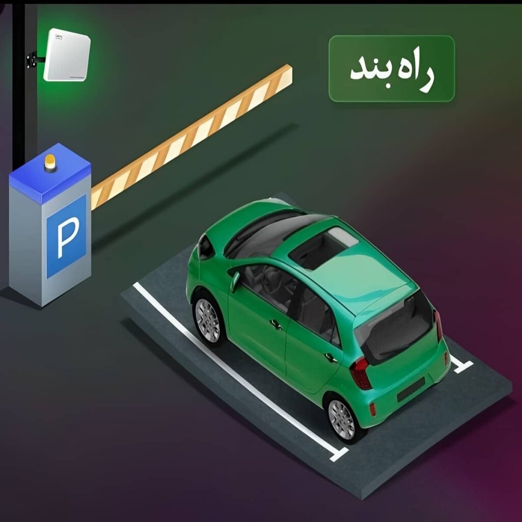 راهبند بازوی بلند صنعتی با موتور الکترومکانیکی