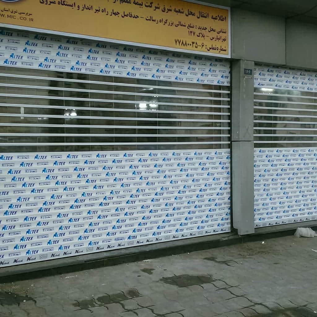 خرید کرکره برقی رنگی نمای فروشگاه با پوشش پودری