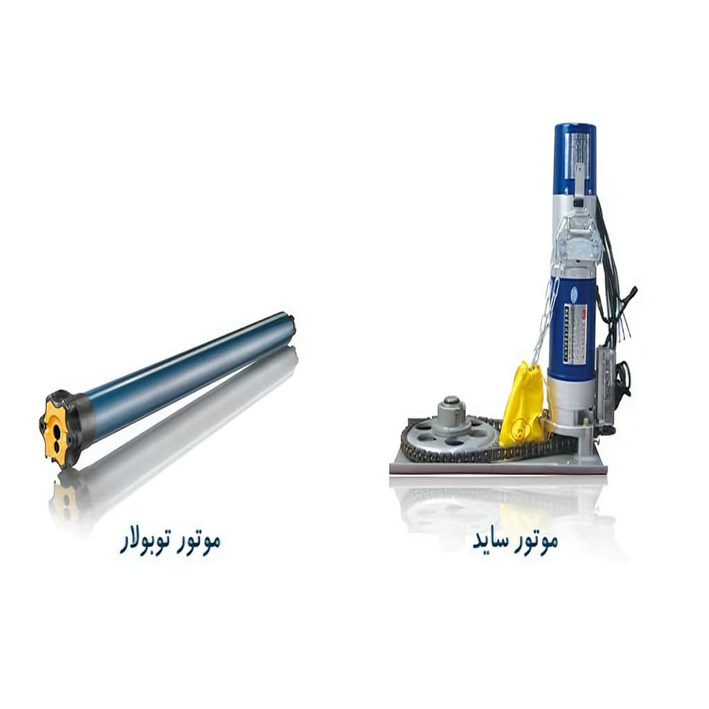 خدمات کرکره برقی پارکینگ موتور ساید برای نگهداری دوره‌ای